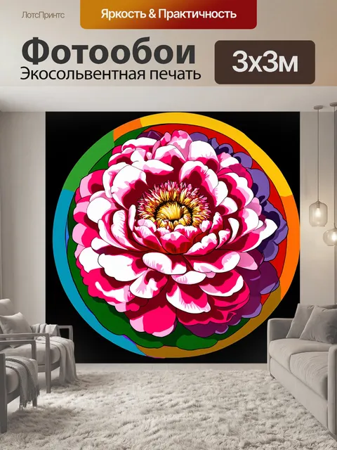 Фотообои пионы в стиле вектор