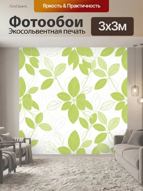 Фотообои Зеленые ветви с листьями
