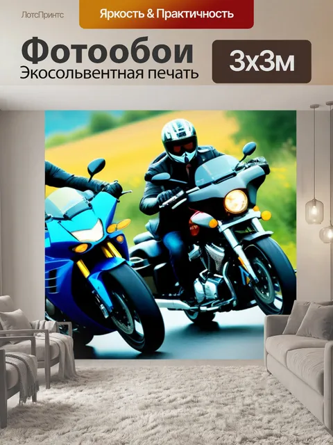 Фотообои дуэль двух мотоциклистов на дороге
