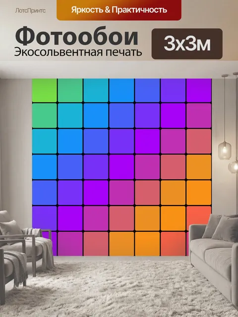 Фотообои Узор фон кубики красочный