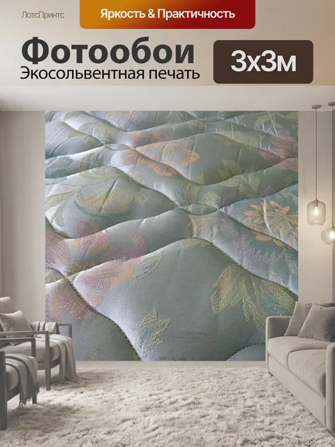 Фотообои Матрас