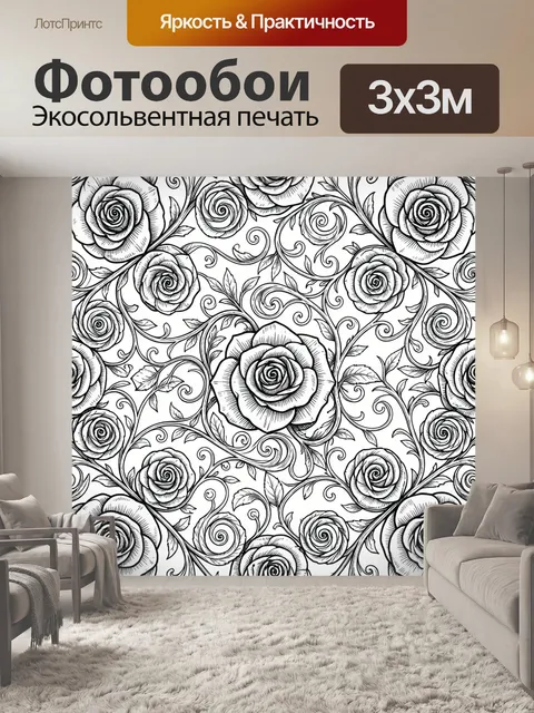 Фотообои Черно-белые розы с завитками