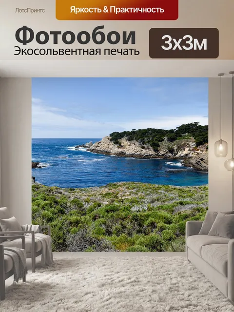 Фотообои Тихоокеанский регион