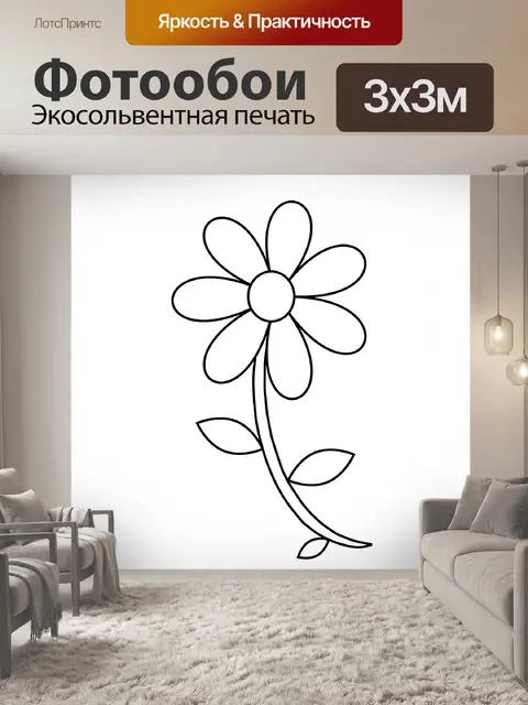 Фотообои Цветочный структуры раскраски страницу