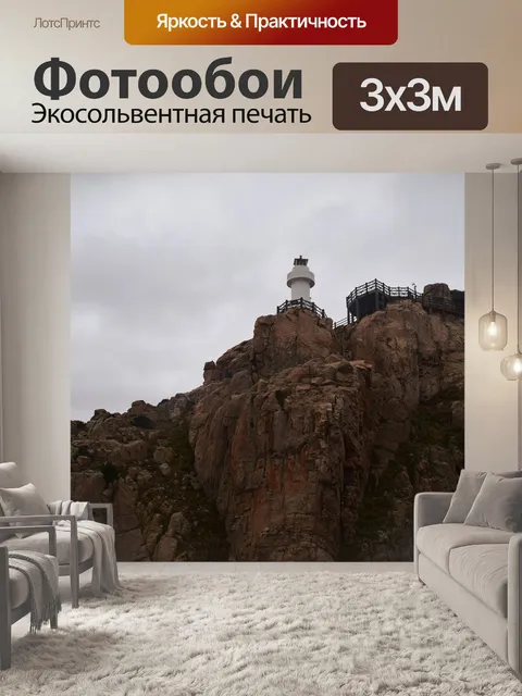 Фотообои Море