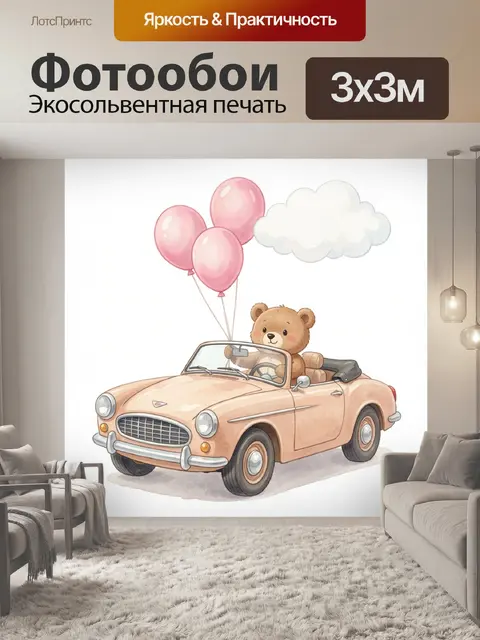 Фотообои Милое акварельное изображение плюшевого медвежонка