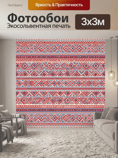 Фотообои Геометрический орнамент в красно-синей гамме