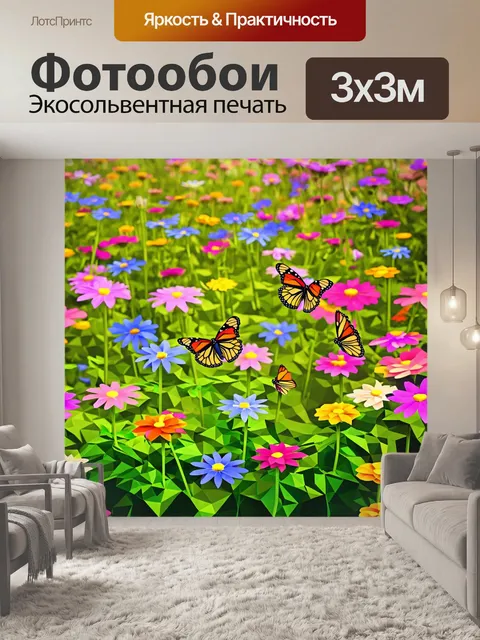 Фотообои природа в стиле полигональный