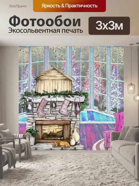 Фотообои Уютные рождественские кошки у камина