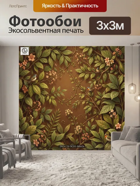 Фотообои Тропические ветви с птицами