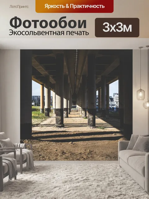 Фотообои Город