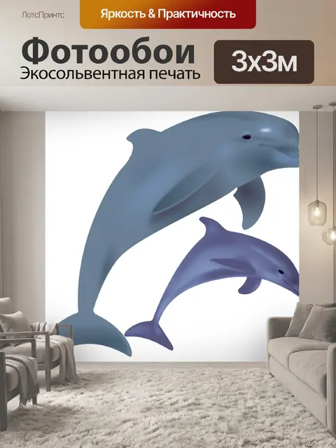 Фотообои Дельфины