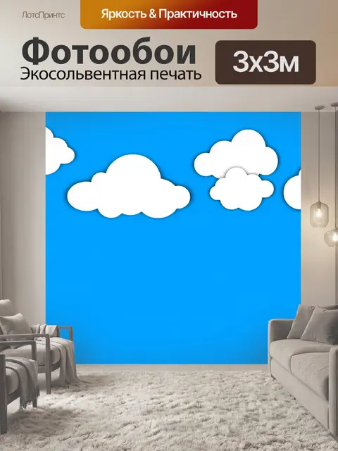 Фотообои Облака небесно-голубой фон