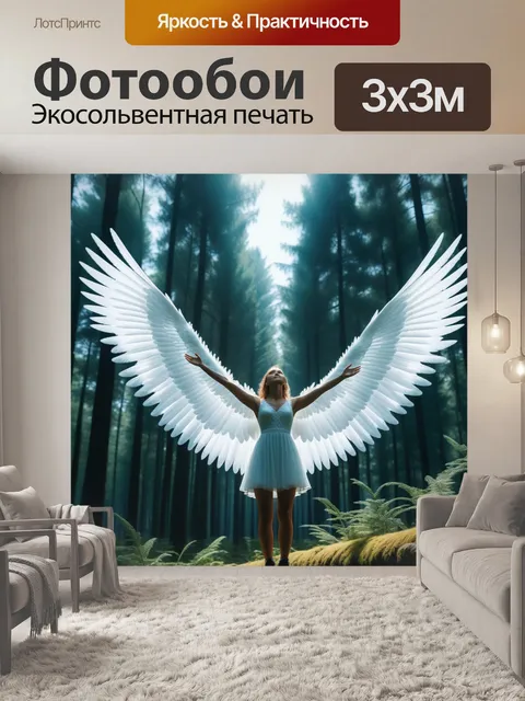 Фотообои ангел с распростертыми крыльями над деревьями в лесу