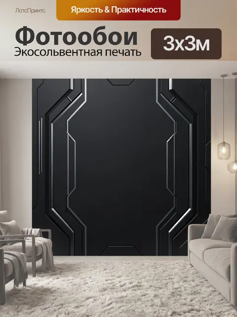 Фотообои Силуэт кибертехно-панели