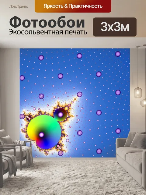 Фотообои фрактальные пузыри