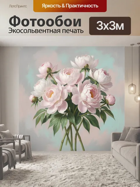 Фотообои Нежные розовые пионы