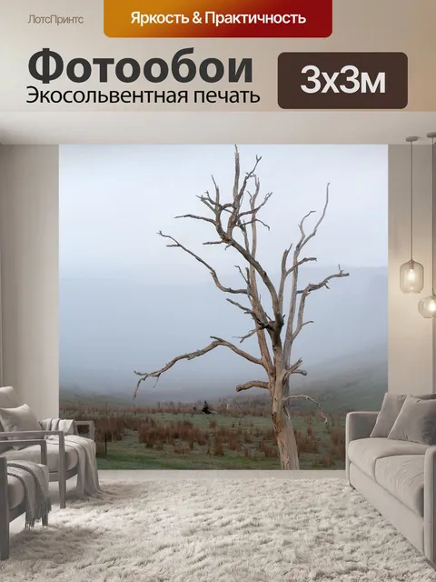 Фотообои Дерево