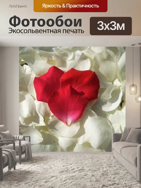 Фотообои красное сердце лепесток