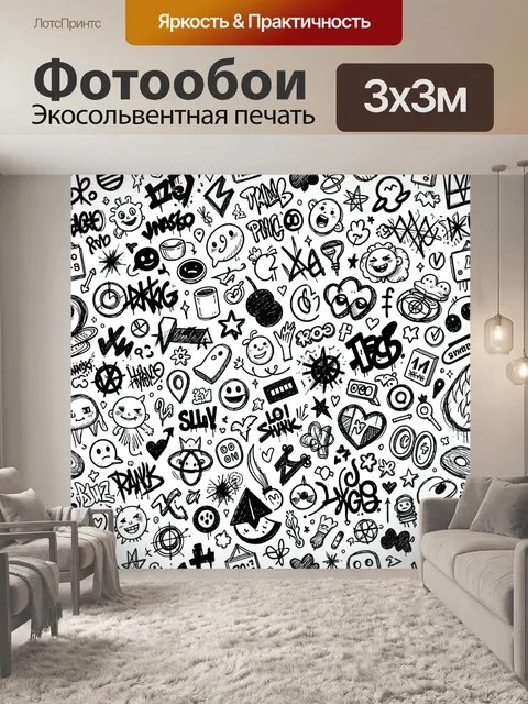 300 × 300 см · Экосольвентная печать