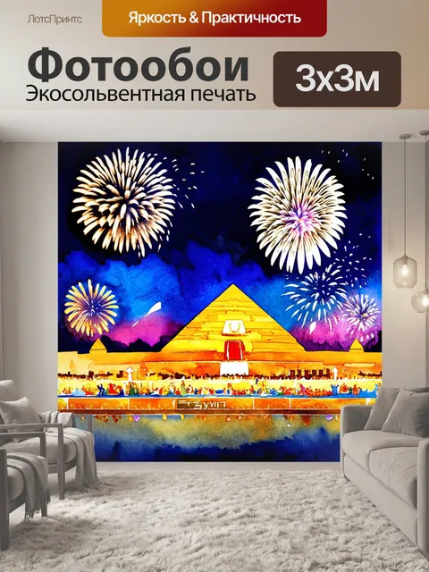 Фотообои египет в стиле акварельный пейзаж