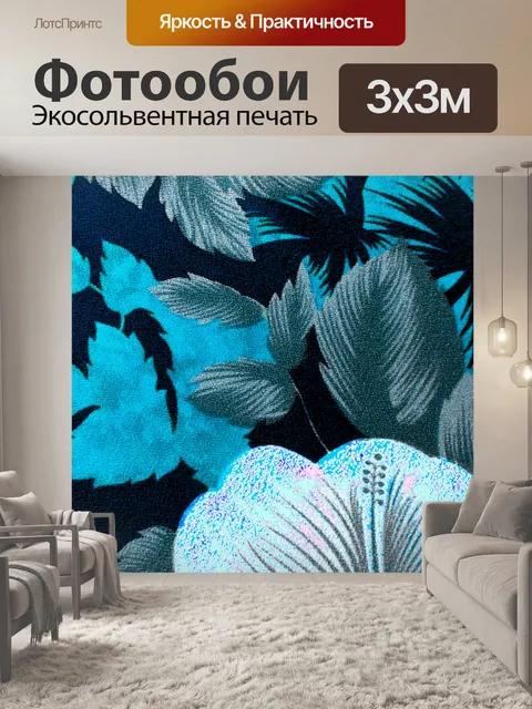 Фотообои Стилизованная ткань. 30