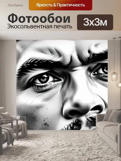 Фотообои с че геварой чернобелый