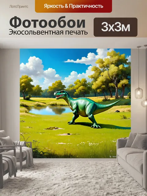 Фотообои динозавр на зеленом пастбище с прудом, где динозавры мирно гуляют около воды
