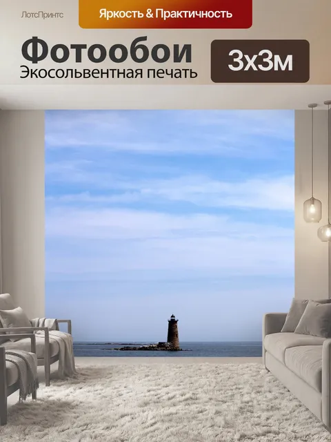 Фотообои Облака