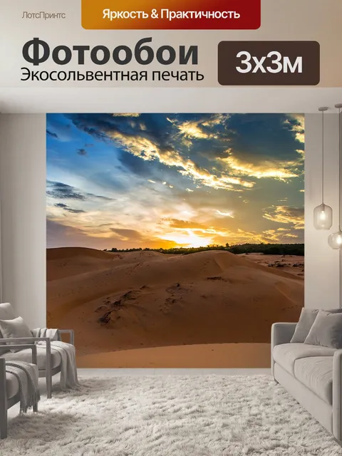 Фотообои Король