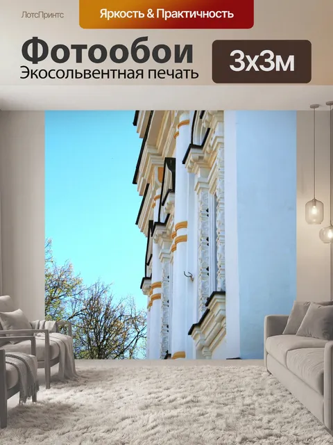 Фотообои Элизабет собора