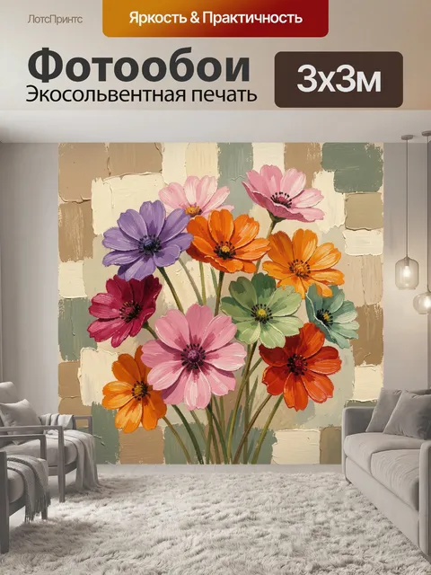Фотообои Красочные полевые цветы в букете: несколько крупных цветов на переднем плане (фиолетовые