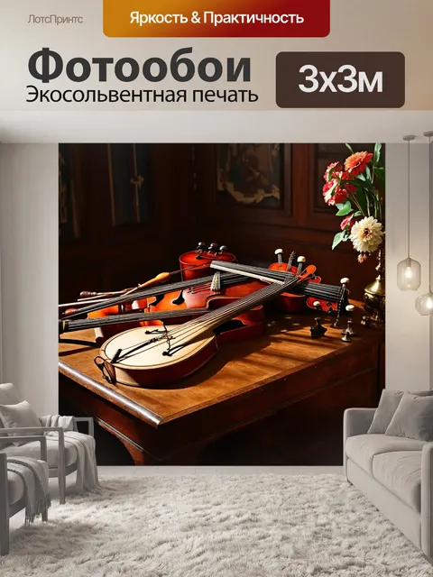 Фотообои загадочный натюрморт с музыкальными инструментами на старинном столе