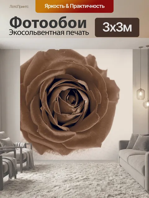 Фотообои Ретро