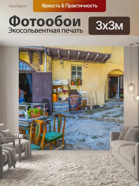 Фотообои Родос, Греция