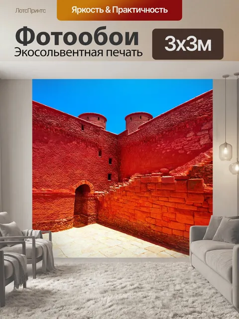 Фотообои красного цвета каменные стены древнего замка под ярким солнечным светом