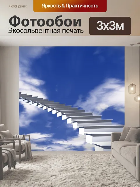 Фотообои Карьера