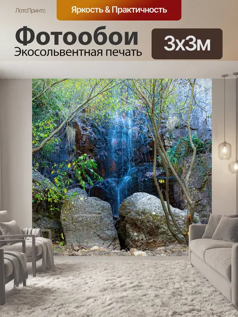 Фотообои Горло