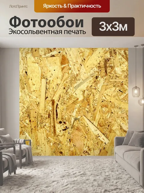 Фотообои Фон дерева