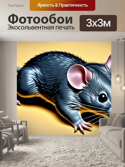 Фотообои с микимаусом максимал