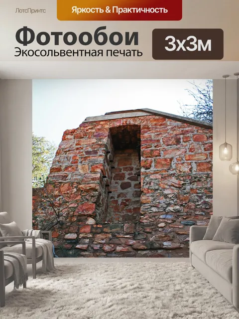 Фотообои высокая внешняя стена старого форта в ру