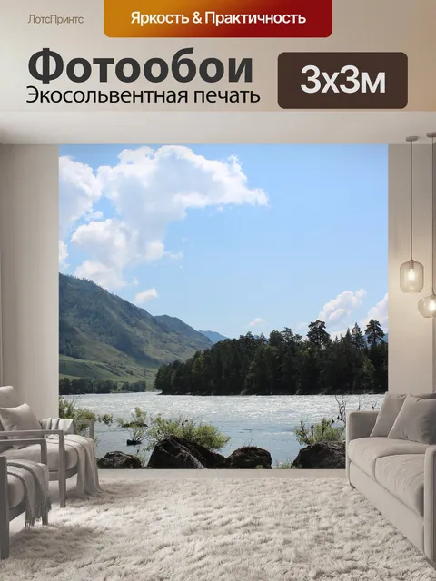 Фотообои Горы