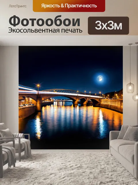 Фотообои ночной казанский мост освещается яркими огнями, отражающимися в спокойной воде реки