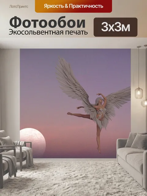 Фотообои Ангел