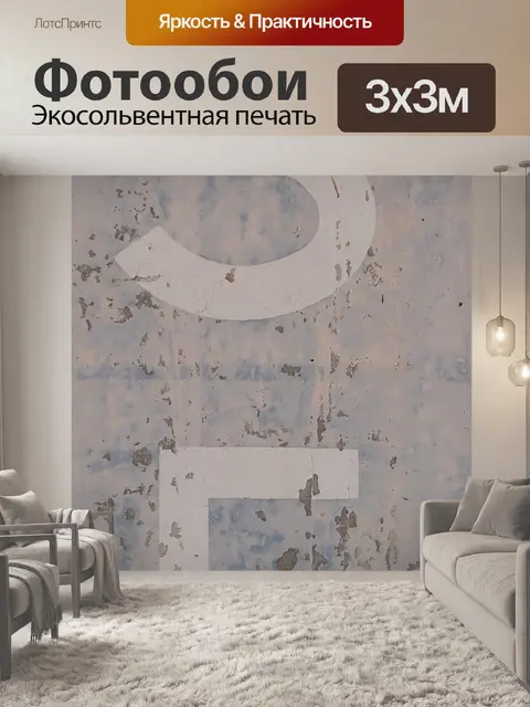 Фотообои Гараж Уровень 3F