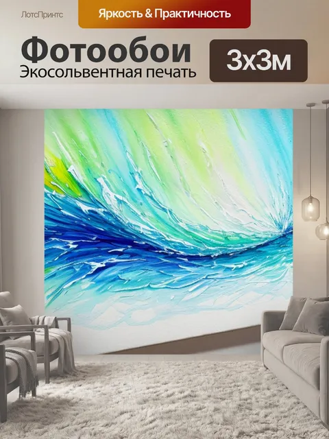 Фотообои с водой над кроватью