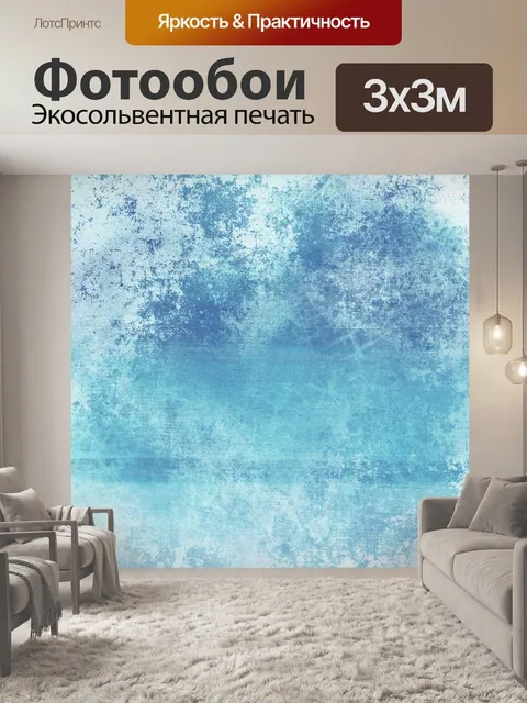 Фотообои Абстрактный фон текстуры синий