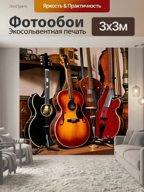 Фотообои лофт, на которых изображены современные музыкальные инструменты в кругу старинных предметов