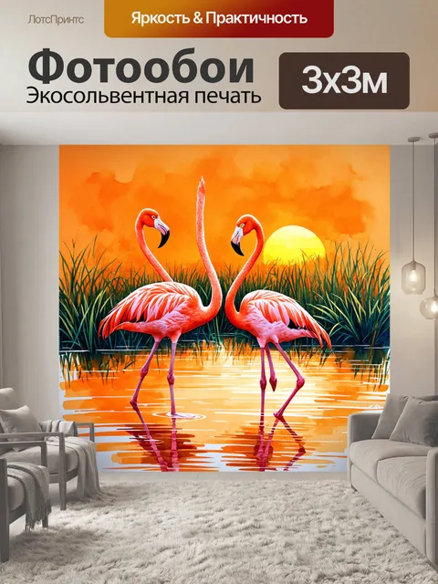 Фотообои оранжевый цвет, изображают великолепные фламинго, стоящие на фоне оранжевых закатов и водоемов