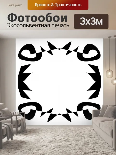 Фотообои черное зеркало